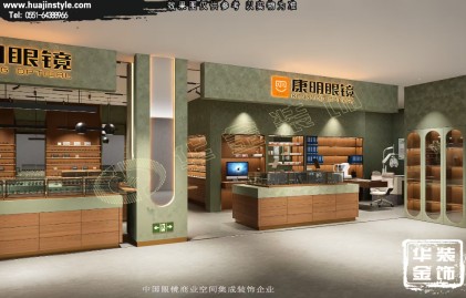 眼镜店装修新思路：将办公场所变成一个自由有趣的灵感来源