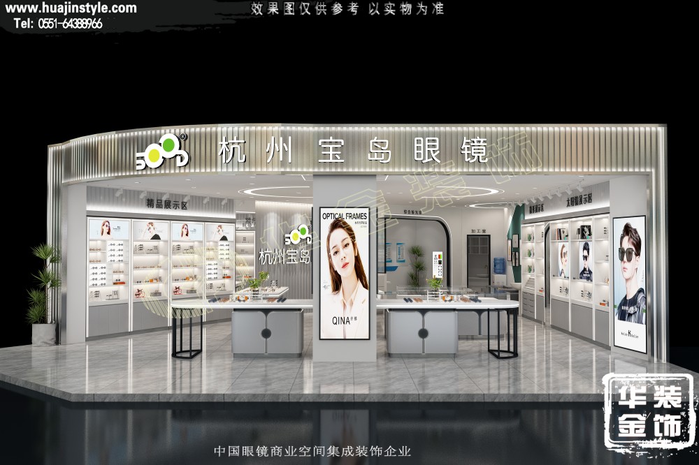杭州宝岛眼镜
