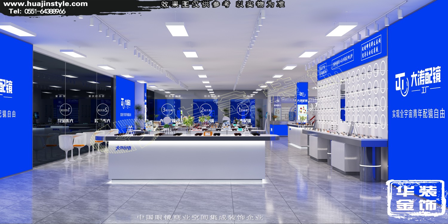 大涛配镜工厂