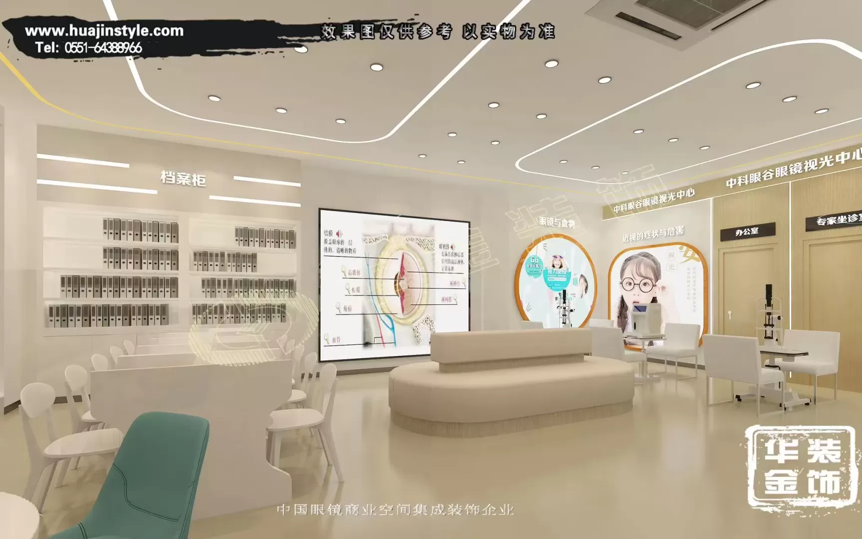 中科眼谷眼镜视光中心