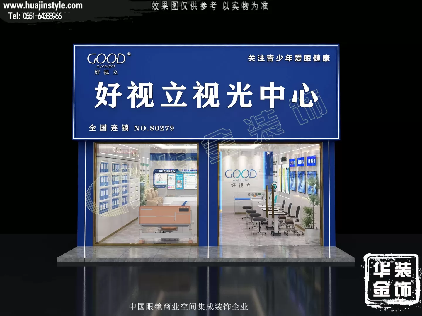 蚌埠好视立眼视光