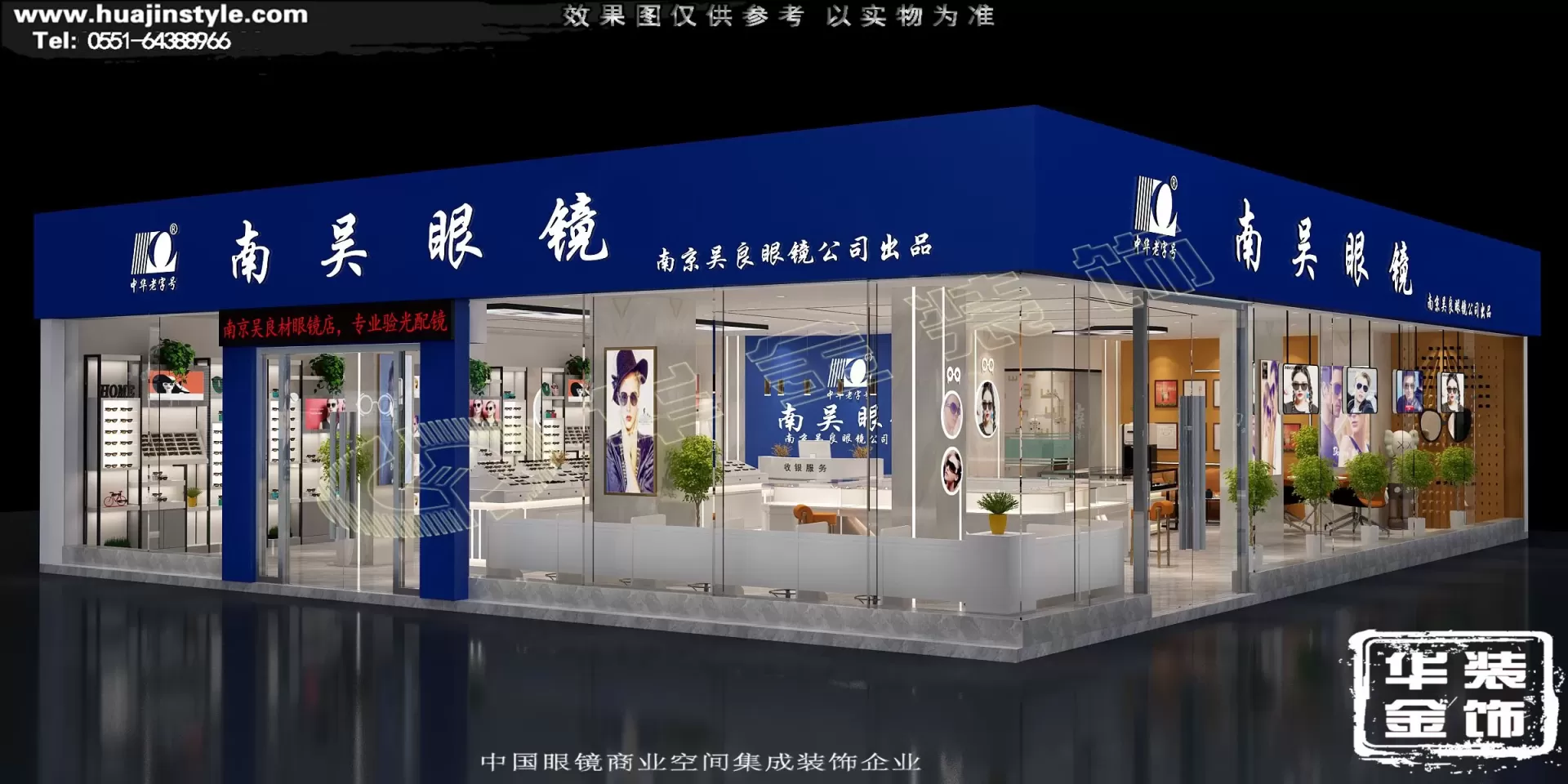 砀山南京吴良材眼镜