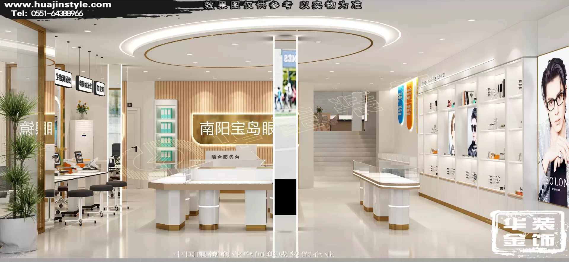 杭州南阳宝岛眼镜