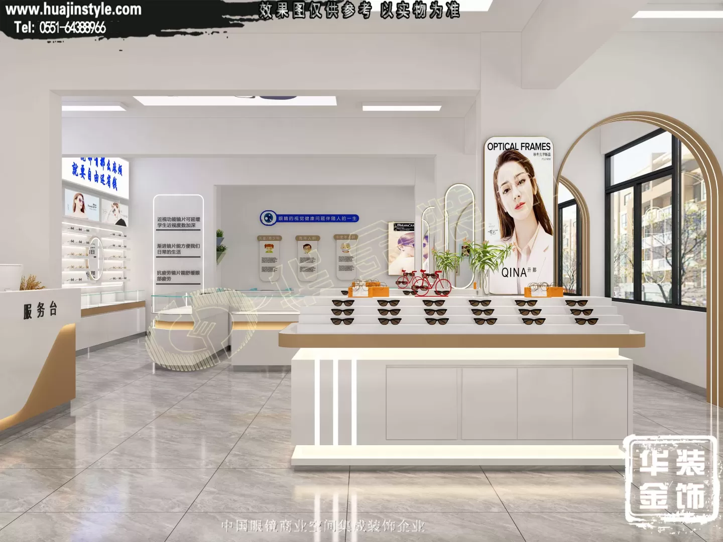 舒城丹阳眼镜工厂店