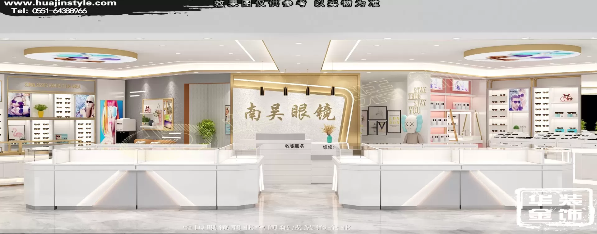 天长南京吴良材眼镜