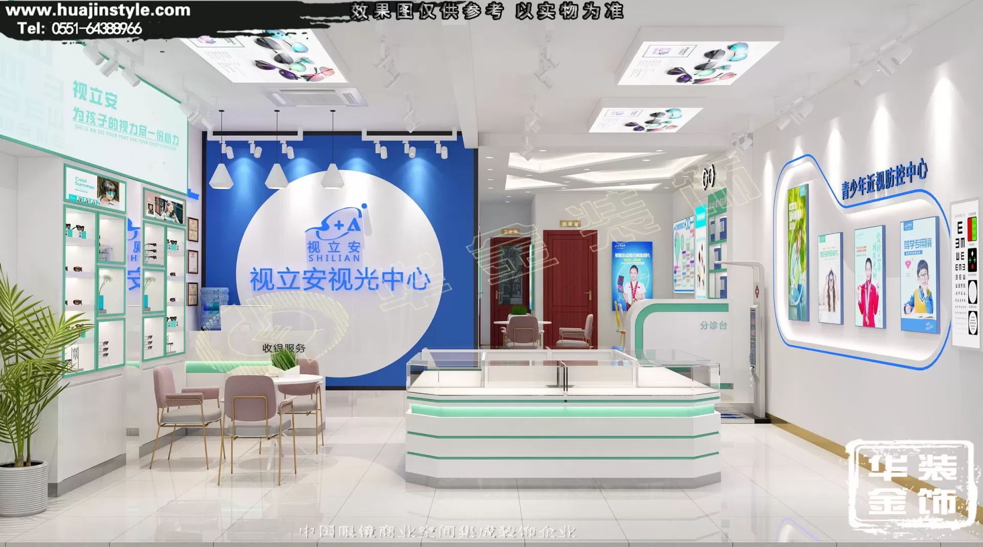 萧县视立安视光中心