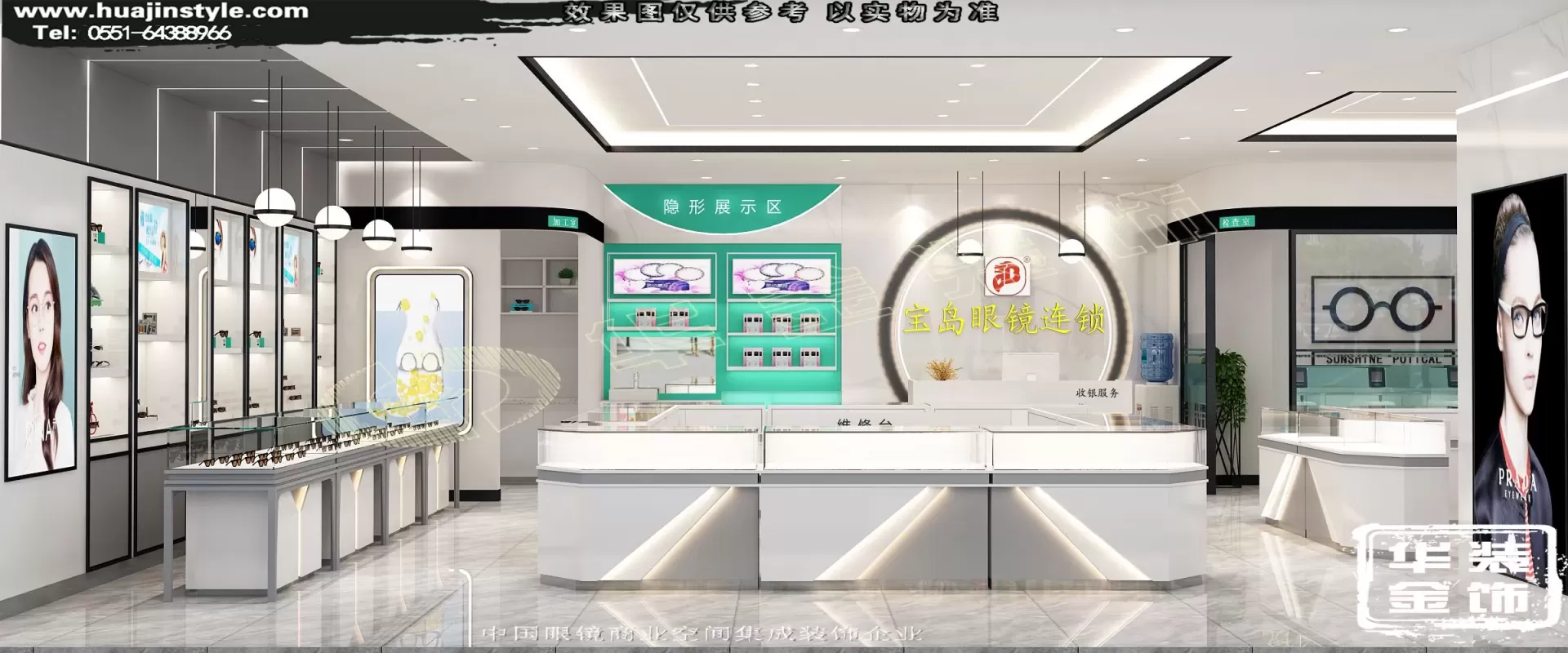 兴化宝岛眼镜