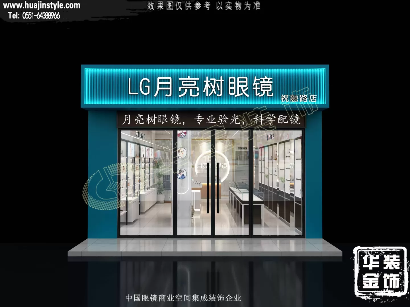 衡阳月亮岛眼镜