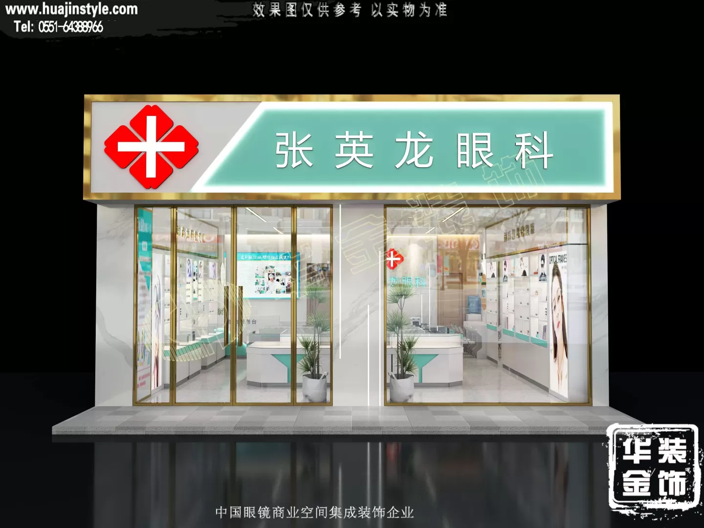 衢州张英龙眼科