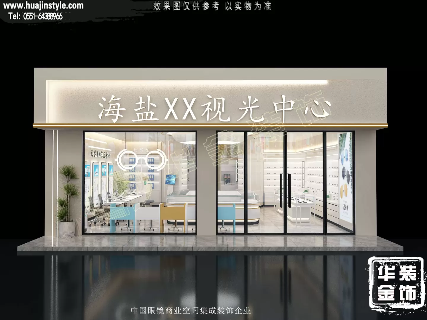 嘉兴海盐视光中心
