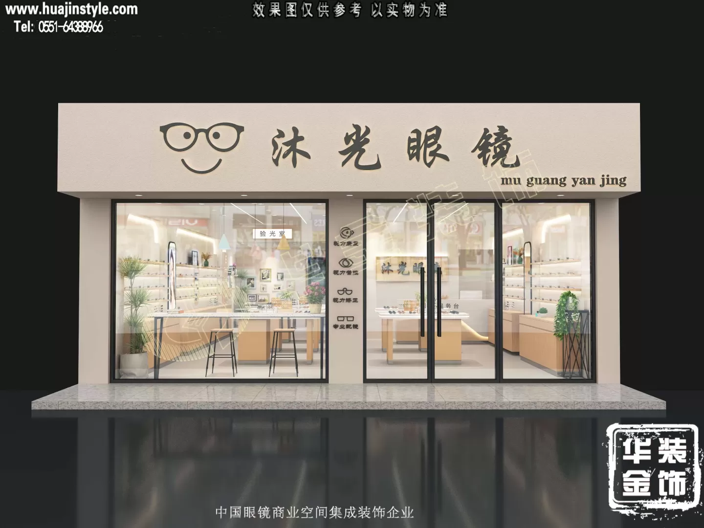 永康小徐家的眼睛铺子