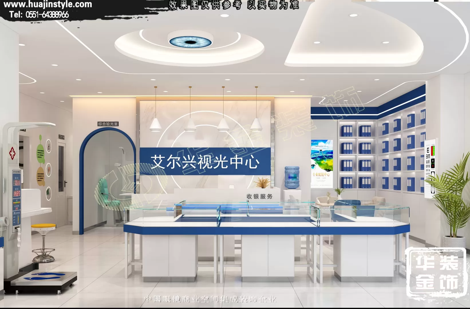 宣城艾尔兴视光中心